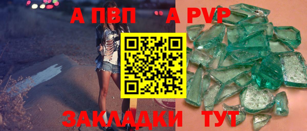 Alpha-PVP СК  Alpha PVP Соль  Альфа ПВП VHQ  Малоярославец  Вход с VPN 