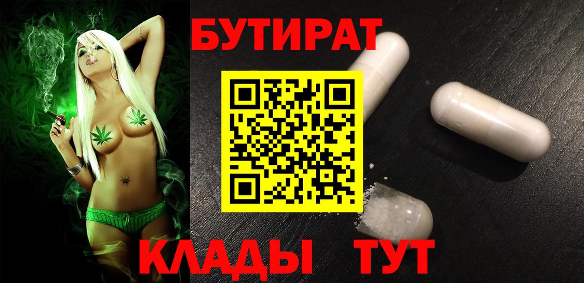 Мефедрон   Малоярославец  COCAIN  ТГК  Вход с VPN  ГАШИШ  Канабис 