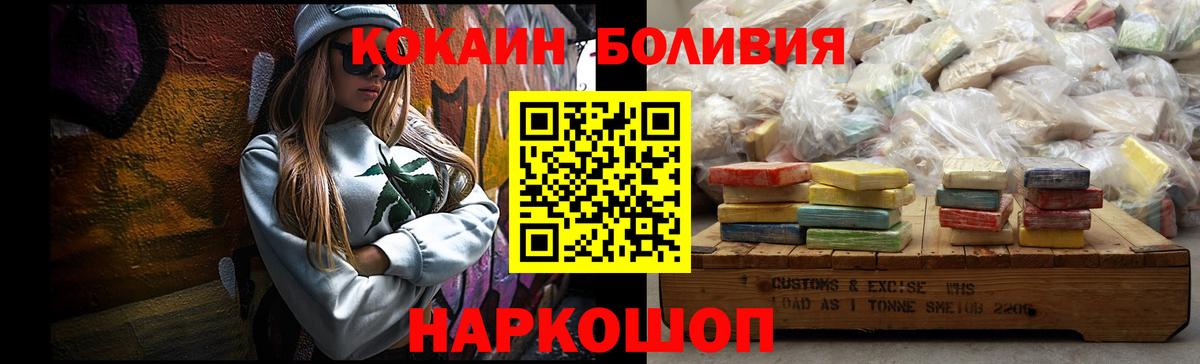 Малоярославец  Cocaine 97%  КОКАИН Fish Scale  Вход с VPN 