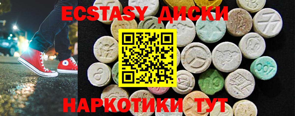 Малоярославец  Ecstasy mix  Экстази  Вход с VPN  ЭКСТАЗИ Punisher 