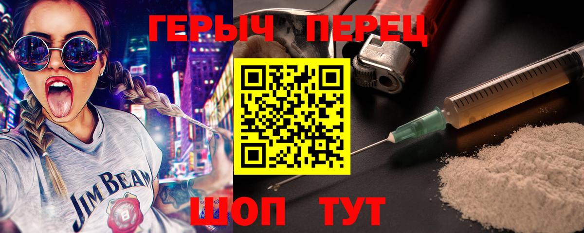 ГЕРОИН  Вход с VPN  Малоярославец  Героин афганец 