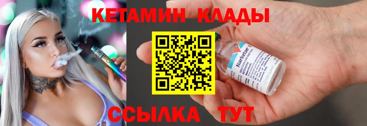 Кетамин VHQ  КЕТАМИН VHQ  Вход с VPN  Малоярославец 