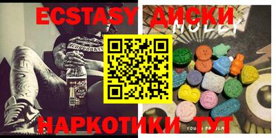 экстази Ирбит