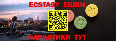 экстази Ирбит