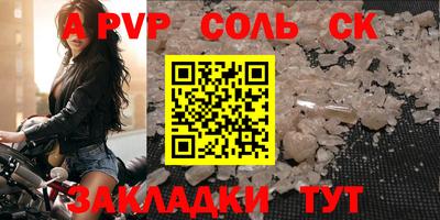 a pvp Ипатово