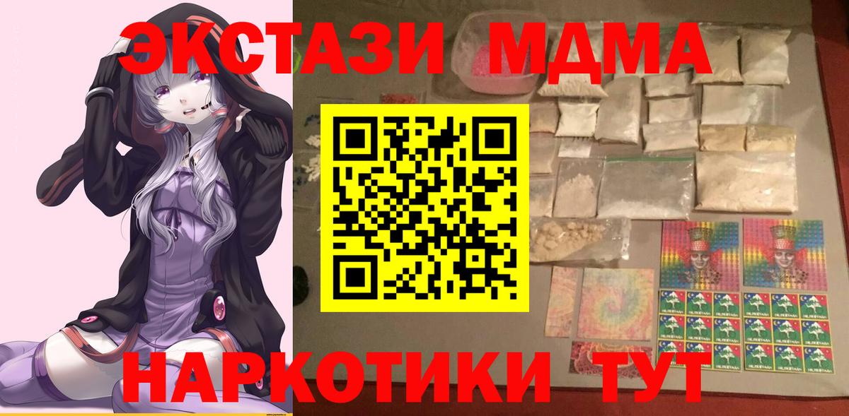 МДМА crystal Малоярославец
