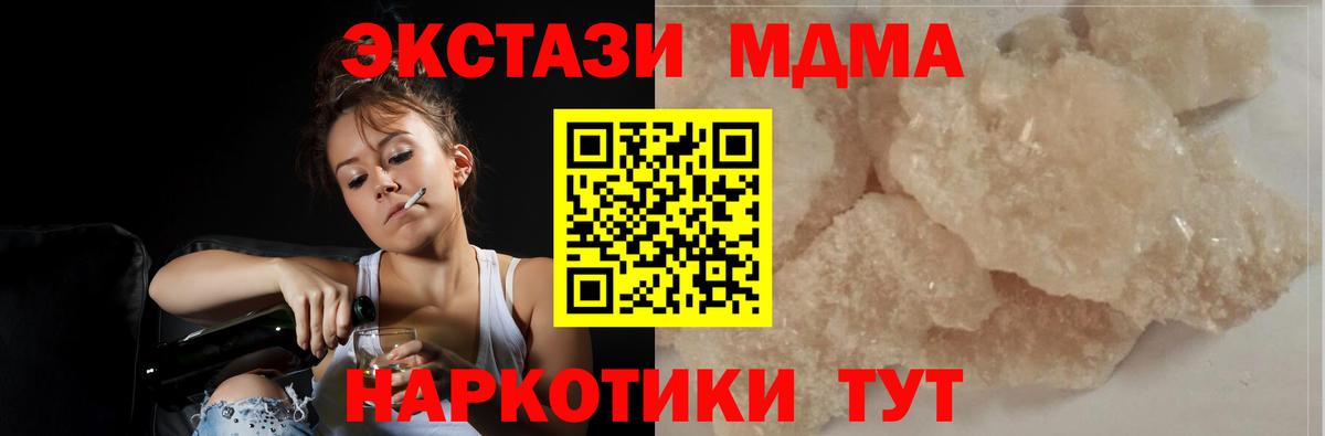 MDMA crystal  MDMA  МДМА Molly  Малоярославец  Вход с VPN 
