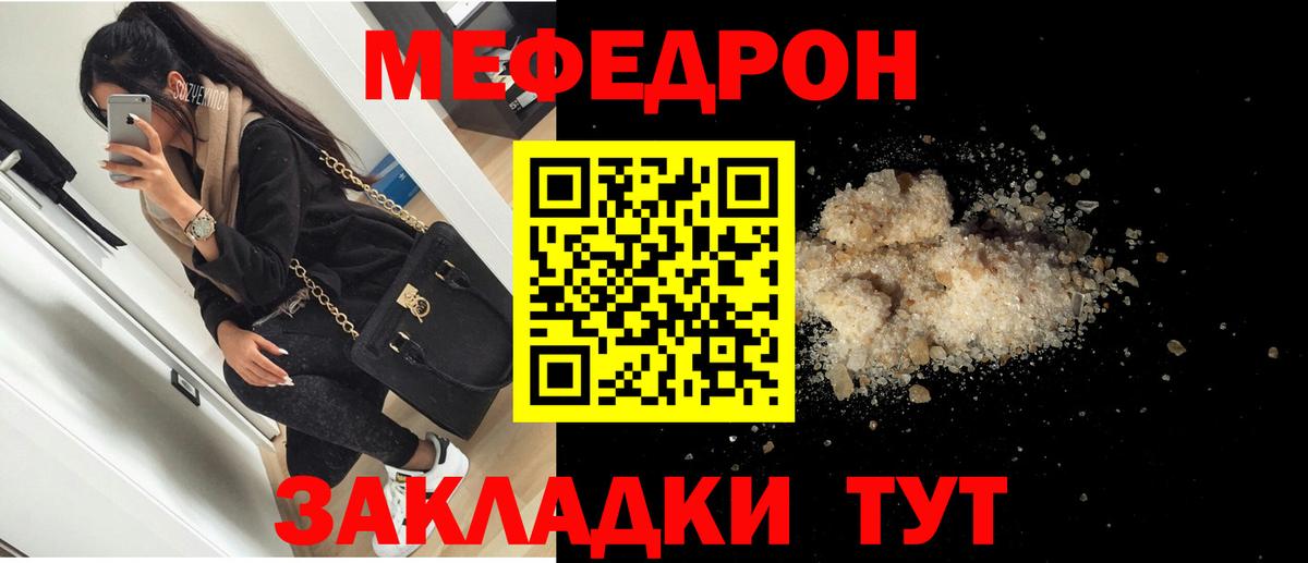 МЯУ-МЯУ  Мефедрон мука  Вход с VPN  МЯУ-МЯУ 4 MMC  Малоярославец 