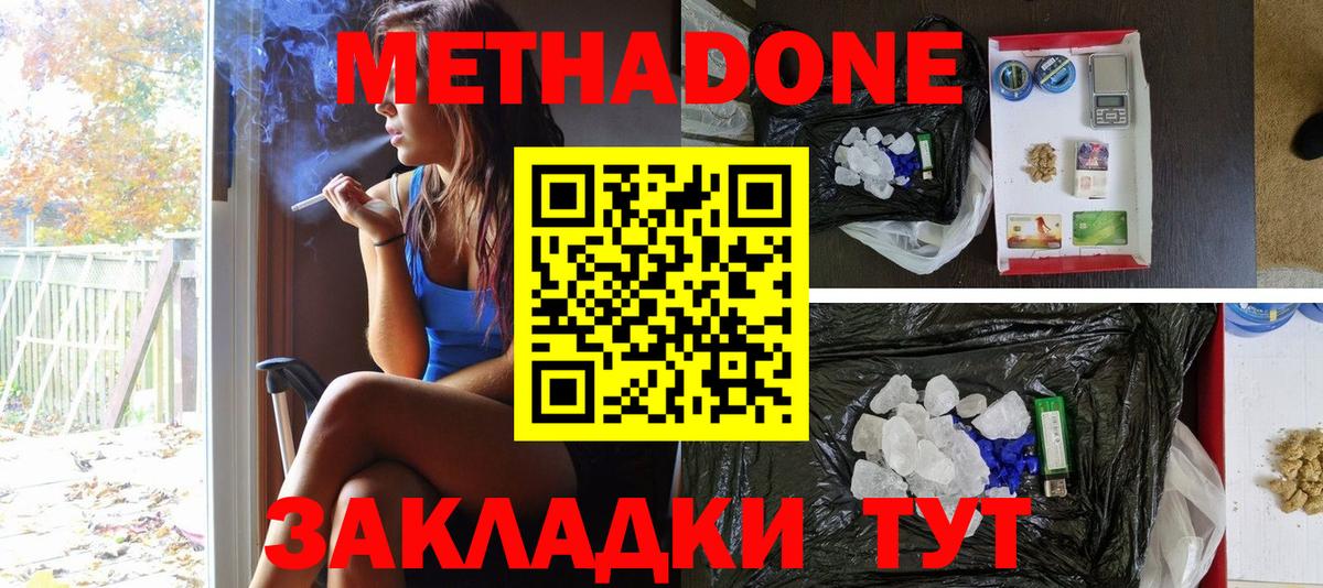 Малоярославец  МЕТАДОН VHQ  МЕТАДОН мёд  Вход с VPN 