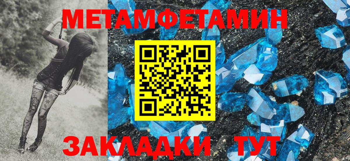 Первитин мет  Вход с VPN  Малоярославец  Первитин мет 